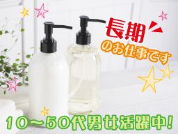 横浜特殊作業株式会社 横浜特殊作業株式会社