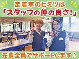 株式会社アコーディア・ゴルフ 十里木カントリークラブ 株式会社アコーディア・ゴルフ 十里木カントリークラブ