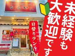 拉麺 なるい 旭店 拉麺 なるい 旭店
