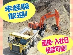 山野井砕石工業　株式会社