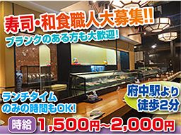 日本料理　三松本店