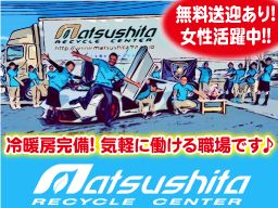 有限会社 マツシタ 有限会社 マツシタ