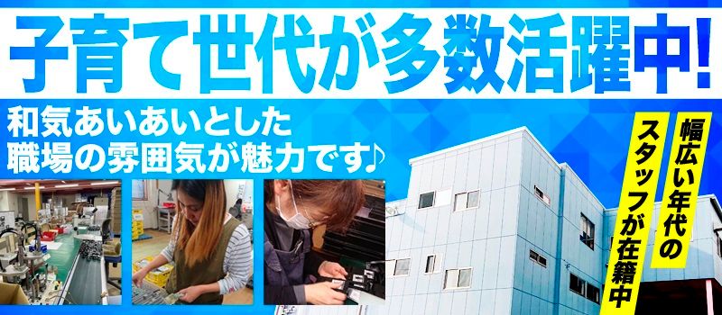 株式会社黎明電子 株式会社黎明電子