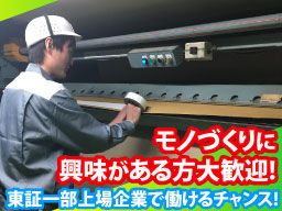 株式会社 トーモク 浜松工場 株式会社 トーモク 浜松工場