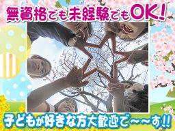 山王台小学校 放課後キッズクラブ 山王台小学校 放課後キッズクラブ