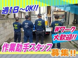 株式会社 DAC 株式会社 DAC