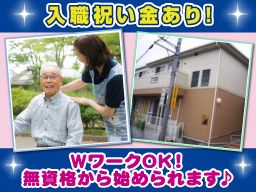 グループホーム のぞみの家 とみ丘 グループホーム のぞみの家 とみ丘