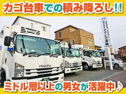 株式会社ヤマヒロ運輸 株式会社ヤマヒロ運輸