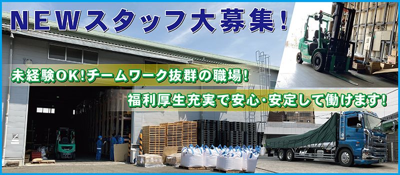 泉幸運送 株式会社 泉幸運送 株式会社