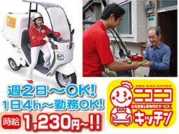 ニコニコキッチン 調布店 ニコニコキッチン 調布店