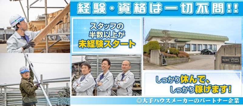 株式会社エスエス 株式会社エスエス