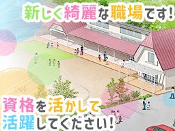 八坂台はぐくみの森保育園 八坂台はぐくみの森保育園