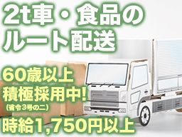 風早運輸 有限会社 風早運輸 有限会社