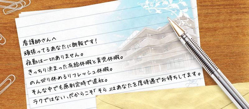 社会福祉法人かがやき 特別養護老人ホーム そら 社会福祉法人かがやき 特別養護老人ホーム そら