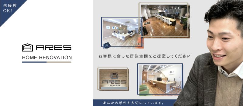 ARESレジデンシャル株式会社 ARESレジデンシャル株式会社