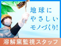 東洋ガラス株式会社 滋賀工場 東洋ガラス株式会社 滋賀工場