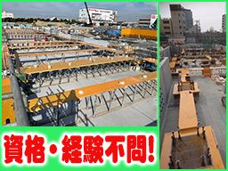 株式会社廣進建設 株式会社廣進建設