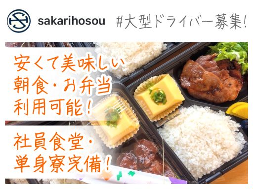 有限会社サカリ舗装