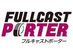 株式会社 フルキャストポーター/CB0408P-150001160 株式会社 フルキャストポーター/CB0408P-150001160