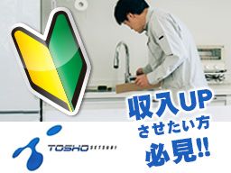 株式会社東翔設備 株式会社東翔設備