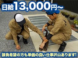 株式会社高橋工業 株式会社高橋工業