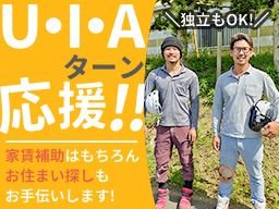 秋田県出身の代表が親身にサポート♪ 秋田県出身の代表が親身にサポート♪