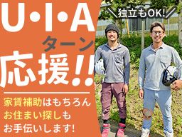 秋田県出身の代表が親身にサポート♪ 秋田県出身の代表が親身にサポート♪