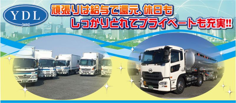 株式会社 横浜ドリームライン 株式会社 横浜ドリームライン