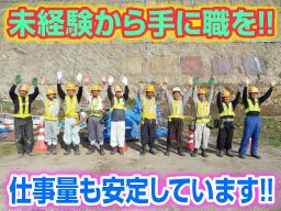 有限会社 長生工業 有限会社 長生工業