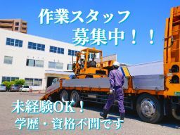 株式会社 日運 株式会社 日運