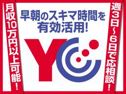読売センター 宇都宮北部 読売センター 宇都宮北部