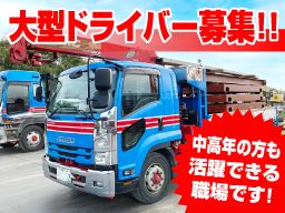 丸一運輸有限会社 丸一運輸有限会社