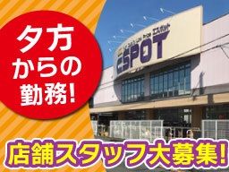 エスポット韮山店 エスポット韮山店
