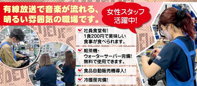 株式会社SHOEI 茨城工場 株式会社SHOEI 茨城工場