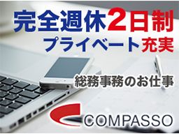 コンパッソ税理士法人 千葉流山事務所 コンパッソ税理士法人 千葉流山事務所