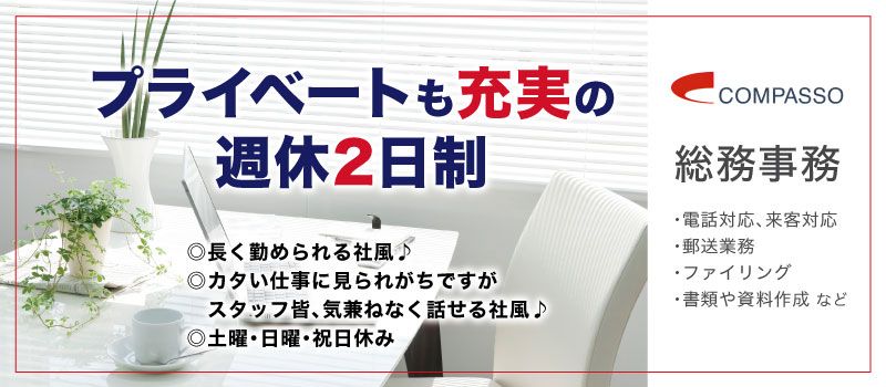 コンパッソ税理士法人 千葉流山事務所 コンパッソ税理士法人 千葉流山事務所