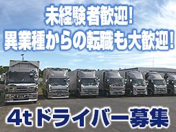 有限会社 トランスポートささき 有限会社 トランスポートささき