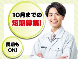 パナソニックエコテクノロジー関東 株式会社 パナソニックエコテクノロジー関東 株式会社
