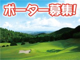鹿野山ゴルフ倶楽部（房総開発株式会社）