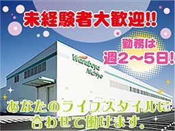 わらべや日洋食品株式会社　東京工場