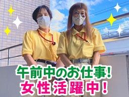 株式会社 サン東海ビルメンテナス 名古屋事業所 株式会社 サン東海ビルメンテナス 名古屋事業所