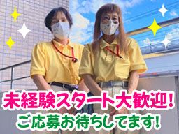 株式会社 サン東海ビルメンテナス 名古屋事業所 株式会社 サン東海ビルメンテナス 名古屋事業所