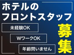 ホテル ウォーターゲート成田 ホテル ウォーターゲート成田