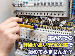 株式会社 安藤電工 株式会社 安藤電工