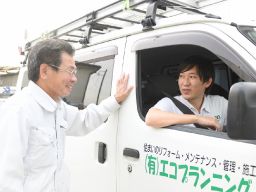 有限会社 エコプランニング 有限会社 エコプランニング