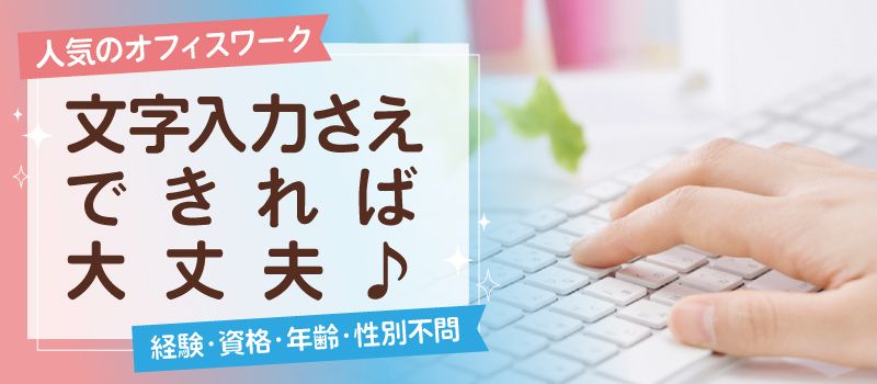株式会社 フルキャスト 埼玉支社/BJ0501F-4An 株式会社 フルキャスト 埼玉支社/BJ0501F-4An