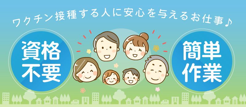 株式会社 フルキャスト 埼玉支社/BJ0501F-4Ao 株式会社 フルキャスト 埼玉支社/BJ0501F-4Ao
