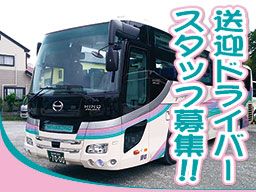 宮園バス株式会社 宮園バス株式会社