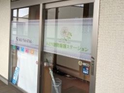 医療法人社団幸益会 医療法人社団幸益会