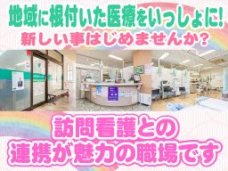 医療法人社団幸益会 医療法人社団幸益会